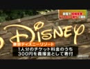 新アトラクションもオープン 節電TDL