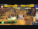 【戦国大戦】岡部元信と行く　其ノ五　～虎御前編②～　【正五位】