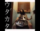 【歌ってみた】ウタカタ【天野月子】