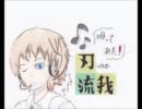 Only my railgun　歌ってみた