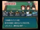 Nightsのぬくぬくまーじゃん実況10