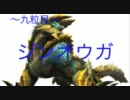 【MHP3rd実況】討伐！モンハン物語 part9「ブルファンゴレンジャー！」