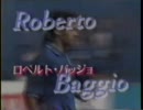 '94 悦っちゃんRoberto Baggioに逢いに行く