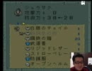 ロマサガ2【なつか放送】77