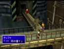 ファイナルファンタジー7 実況 03 葵とアサギ