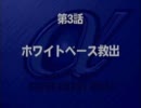 【ドリームキャスト】DC版スパロボα プレイ動画 Part.4