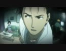 【STEINS;GATE】アニメシュタインズゲートに原作のBGMを挿入してみた