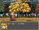 幻想少女大戦妖　体験版　プレイ動画　Part5