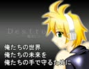 【鏡音レンAppend】Destroy! 【オリジナル】