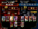 【三国志大戦3】チーム布教動画その３３【萌えすぎ注意】