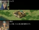 【三国志Ⅸ】Arc The Lad三国志　第２５話