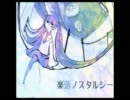初投稿で楽落ノスタルジー歌ってみた＊いろな