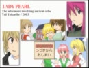 【人生初の実況プレイ】LADY PEARL　その１