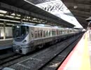 225系6連の試運転列車、3番線から発車　大阪駅