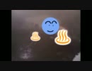 会津若松年越し旅行'08→'09 3/3話【酷い夜有】