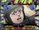 ぱちんこCR北斗の拳　第？の拳