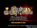 【三国志Ⅸ】徴兵しない公孫恭-その36-