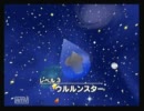 【64名作巡り】星のカービィ64ｻﾞｸｻﾞｸ実況プレイ part4