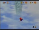 【スーパーマリオ６４】空と海と呪われし配管工の巻【実況動画その5】