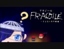 【ゆっくり実況】ゆっくり廃墟探検隊【FRAGILE-フラジール-】 part20