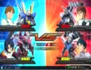 EXVS 鬼畜な日々⑬【V2視点】