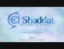 【トロトロ実況】El Shaddai -エルシャダイ-を実況してみました 【体験版】