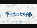 【ニコカラ】A Whole New World God Only Knows（opサイズ）【歌詞不正確】