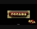 【戦国大戦】瀬名のいうこと聞きなさい！30