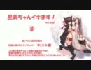 【戦国大戦】里美ちゃんイキます！⑧
