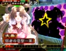 【三国志大戦３】色んな流星デッキで上を目指す　その１６６。