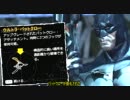 【植物】バットマン アーカム・アサイラム PART27　【侵食】