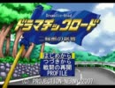 【実況プレイ】フリーゲームを実況してみる【ドラマチックロード】part48