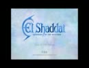 El Shaddai - エルシャダイ  体験板