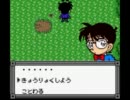 「名探偵コナン 奇岩島秘宝伝説」を棒読み実況プレイもどき06