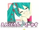 【初音ミク】えれくとろん♪さーかす【PV付】