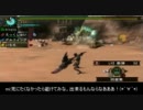 ゆっくり実況パーティープレイinMHP3第04回