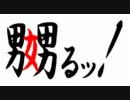 【MHP3】嬲ってみた その１０６ ～ロアルドロス亜種・ギギネブラ亜種他～