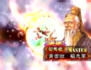 三国志大戦３　憂国提言はガチ28　【覇者】　ｖｓ練兵　新ver