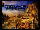 FF9十年振りプレイ実況。その35