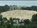 都道府県対抗平均人口密度の市町村１人あたりの借金ランキング