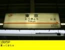 【旅m@s】春香と日本一周してきた【part02.ｺﾀﾛｳP】