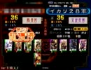 【三国志大戦】へたれ香港君主　一番面白い騎兵デッキを探す旅 漢その2