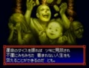 風来のシレン５★実況プレイ ～運命VS運命ｗｗ～ Part8