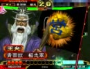 三国志大戦３　憂国提言はガチ２９　【覇者】　ｖｓ群雄ケニア　新ver