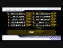 マリオカートWii　交流戦　HI vs 927　2GP
