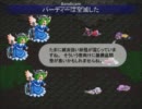 東方蒼神縁起をゆっくりさんに初見実況してもらう。Part41