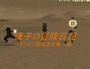 【マビノギ】エルフの冒険日記 【弓で速撃ち勝負】