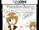 祝＊200・300・400・500人突破記念枠【みんなありがとぉぉぉぉぉ】 prt7of8