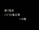 【初見】ゴリ押しキングスフィールド 第7回目【実況】