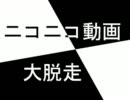 【アカペラメドレー】ニコニコ動画大脱走【歌ってみた】
